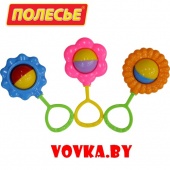 Набор погремушек "Цветочек" (3 шт) арт.45638