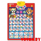 Говорящий плакат "Первые знания" арт.4680019280493, Азбукварик