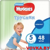 Трусики-подгузники Huggies Mega 5 (13-17кг)*48шт. Boy арт. 5029053543437