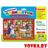 Говорящий планшетик "Курочка Ряба и другие сказки" арт.4680019281445, Азбукварик