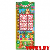 Говорящий ростомер "Лесная школа" арт. 4680019281261, Азбукварик