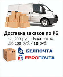 Условия доставки