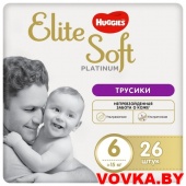 Трусики-подгузники Huggies Elit Soft Platinum 6 (15+ кг) (26 шт) арт.5029053548210