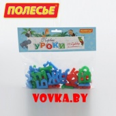 Набор "Первые уроки" на магнитах (33 буквы) (в пакете) арт.62758 Полесье