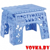 Табурет складной детский "Алфавит" (синий) арт.М4959