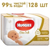 Салфетки влажные Huggies Elite Soft 128 шт. арт. 5029053534749