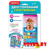 Двусторонний смартфончик "Мамонтёнок и мультяшки" арт. 4680019281957, Азбукварик