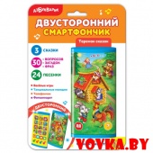 Двусторонний смартфончик "Теремок сказок" арт. 4680019281919, Азбукварик