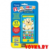 Плеер песенки мультяшек "Мой друг Умка" арт.4680019281391, Азбукварик