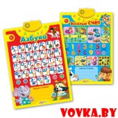 Двусторонний говорящий плакат "Азбука и счёт" арт.4680019281193, Азбукварик