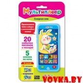 Мультиплеер "Сладкие сны" арт.4680019281025, Азбукварик