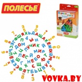 Набор "Первые уроки" на магнитах (66 букв + 20 цифр + 10 математических знаков) (в коробке) арт.70302 Полесье