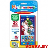 Мультиплеер с проектором "Новогодний сюрприз" арт. 4680019280561, Азбукварик