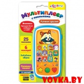 Мультиплеер с огоньками "Лучшие друзья" арт. 4680019280967, Азбукварик