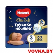 Трусики-подгузники Huggies Elite Soft Overnites 3 (6-11кг) 23шт., арт. 5029053548159
