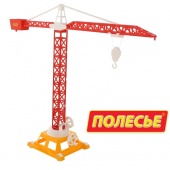 Башенный кран №2 на колёсиках (в пакете) арт.61355