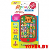 Мультиплеер "Мишутка и его друзья" арт.4680019281520, Азбукварик