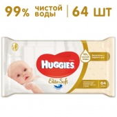 Салфетки влажные Huggies Elite Soft 64 шт. арт. 5029053534725