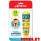 Микрофон-караоке "Песенки В. Шаинского" арт.4680019280677, Азбукварик