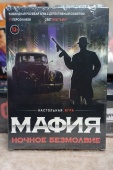 Настольная карточная игра "Мафия. Ночное безмолвие" арт. BT2310616(0134R-21)