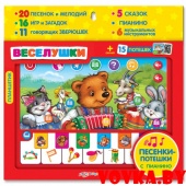 Планшетик "Веселушки" арт. 4680019280103, Азбукварик