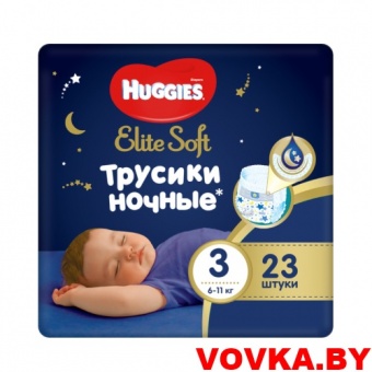 Трусики-подгузники Huggies Elite Soft Overnites 3 (6-11кг) 23шт., арт. 5029053548159