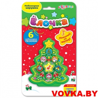 Музыкальная ёлочка арт. 4680019281575, Азбукварик