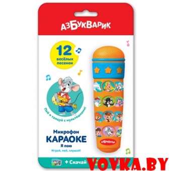Микрофон-караоке "Я пою" арт.4680019280707, Азбукварик