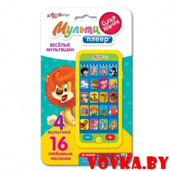 Мультиплеер "Весёлые мультяшки" арт.4680019281148, Азбукварик