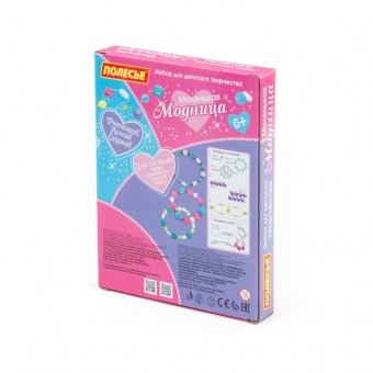 Набор для детского творчества "Маленькая модница" (205 элементов) (в коробке), арт. 78407