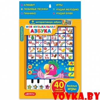 Планшетик "Моя музыкальная азбука" арт. 4680019280394, Азбукварик