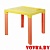 Стол детский (жёлтый) арт. М2465
