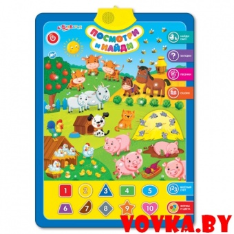 Говорящий плакат "Посмотри и найди" арт.4680019281179, Азбукварик