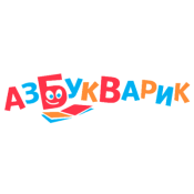 Азбукварик