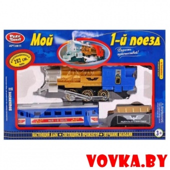 Железная дорога "Мой первый поезд", 282 см, свет, звук, дым, арт. 0611