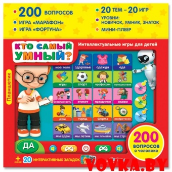 Планшетик "Кто самый умный?" арт.4680019280523, Азбукварик