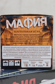 Настольная карточная игра "Мафия. Одним меньше" арт. BT2310620(0134R-26)