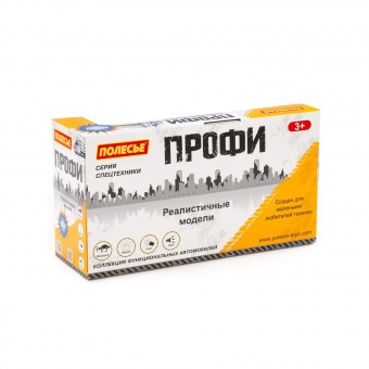 "Профи", автомобиль коммунальный инерционный (со светом и звуком) (оранжевый) (в коробке) арт. 86501