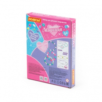 Набор для детского творчества "Маленькая модница" (220 элементов) (в коробке), арт. 78414