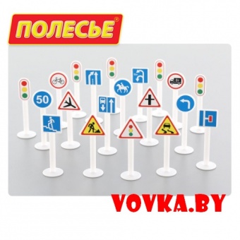 Набор дорожных знаков №2 (20 элементов) (в пакете) арт. 64202