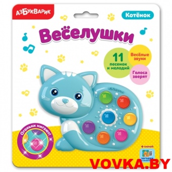 Музыкальная игрушка "Котёнок, Веселушки" арт.4630027290236, Азбукварик