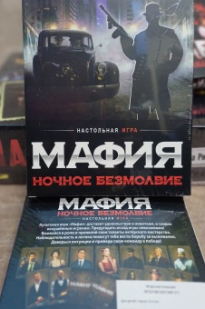 Настольная карточная игра "Мафия. Ночное безмолвие" арт. BT2310616(0134R-21)