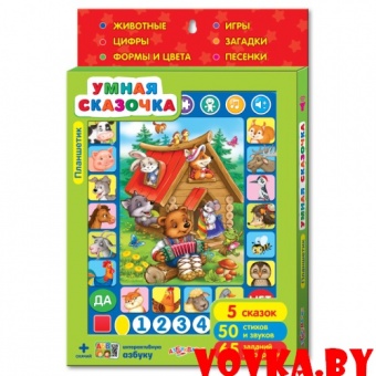 Планшетик "Умная сказочка" арт. 4680019281229, Азбукварик