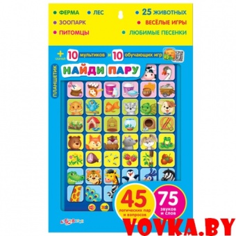 Планшетик "Найди пару" арт.4680019280370, Азбукварик