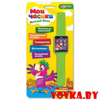 Мои часики "Весёлый Кеша" арт.4680019281155, Азбукварик